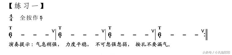 葫芦丝低音1234567,葫芦丝1234567音准练习