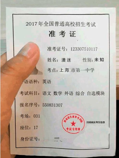 高考加油！看吴亦凡等如何玩转“高考”，坐等明天段子手的狂欢