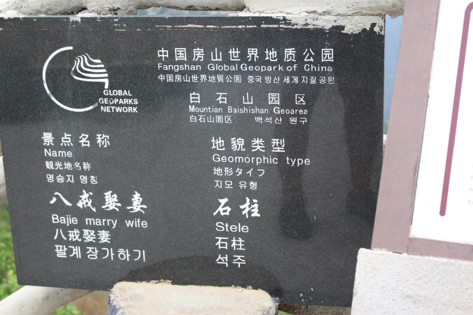 白石山十瀑潭石林峡四日游,白石山风景区自驾游攻略图