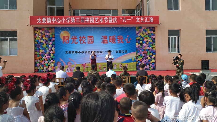 潼关县南头幼儿园庆六一,潼关县六一儿童节