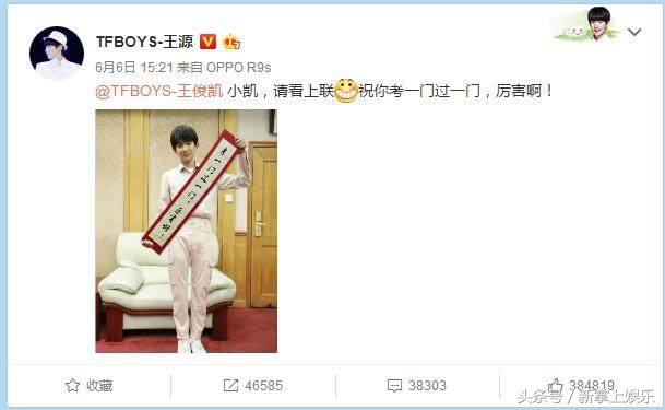 王源易烊千玺鼓励王俊凯高考加油,王源易烊千玺为王俊凯高考加油