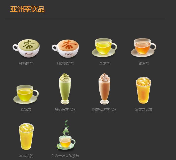 麦当劳招牌食物是什么,麦当劳菜单类型有哪些图片