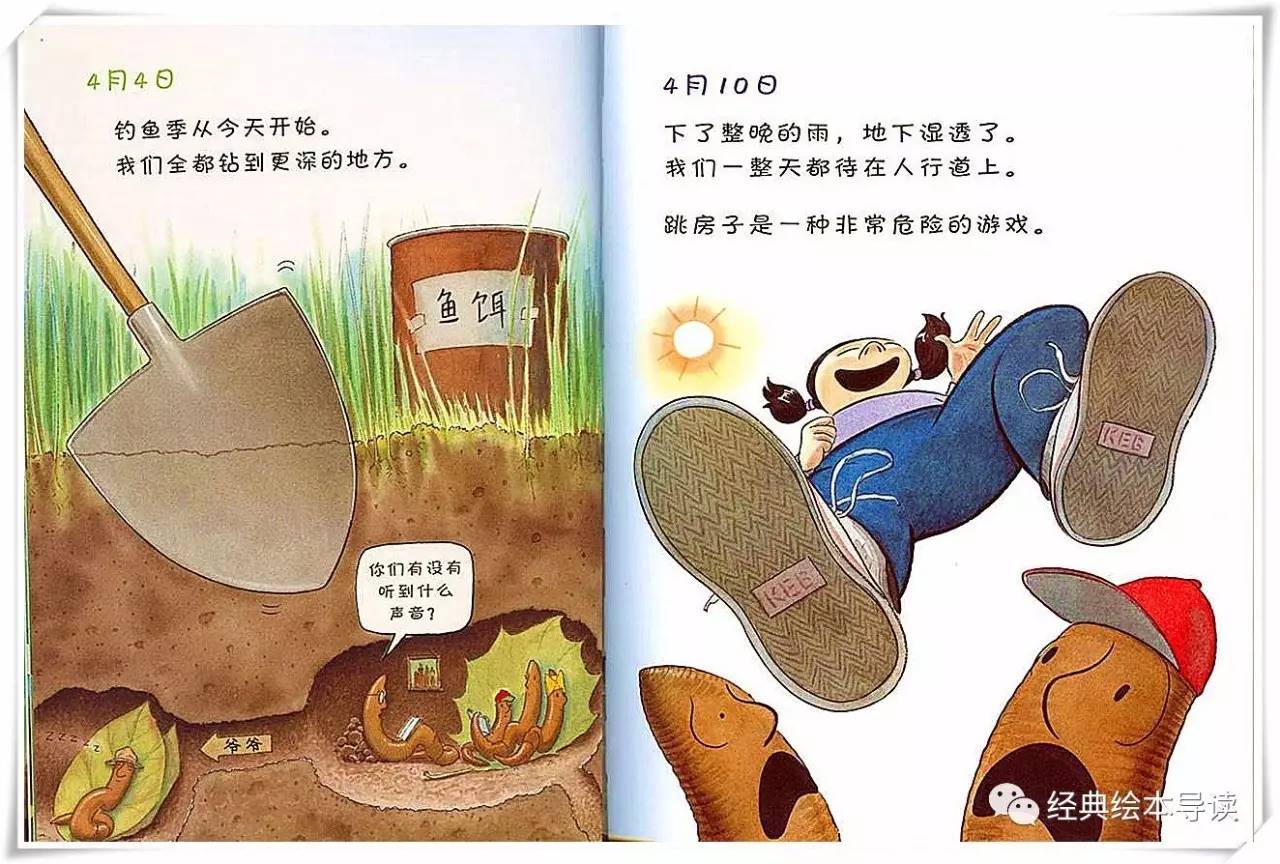 蚯蚓的日记主题感悟,蚯蚓的日记想象作文