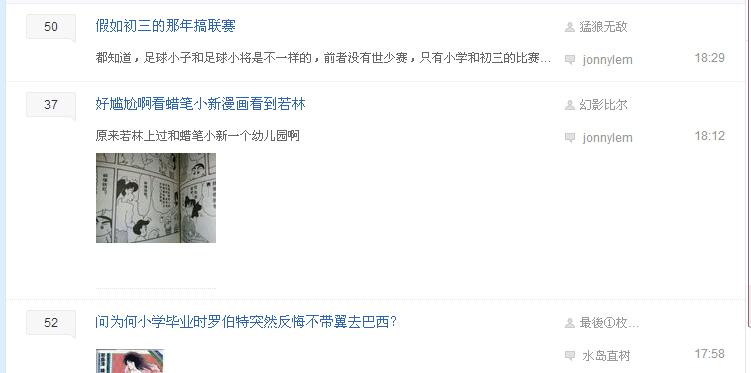 足球小将童年回忆,足球小将动漫的影响力