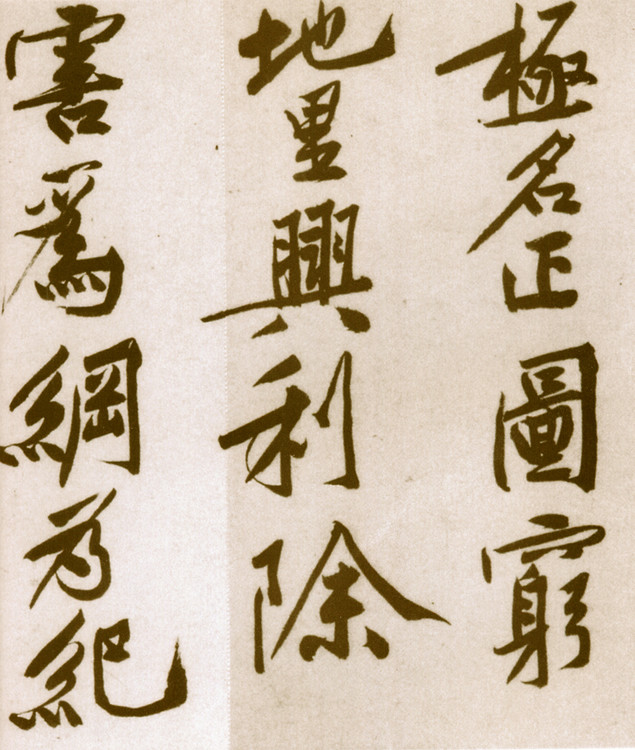 黄庭坚松风阁硬笔书法作品,画竹书法教程