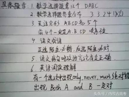 最后帮你一把不会的题就这样去蒙（实用）