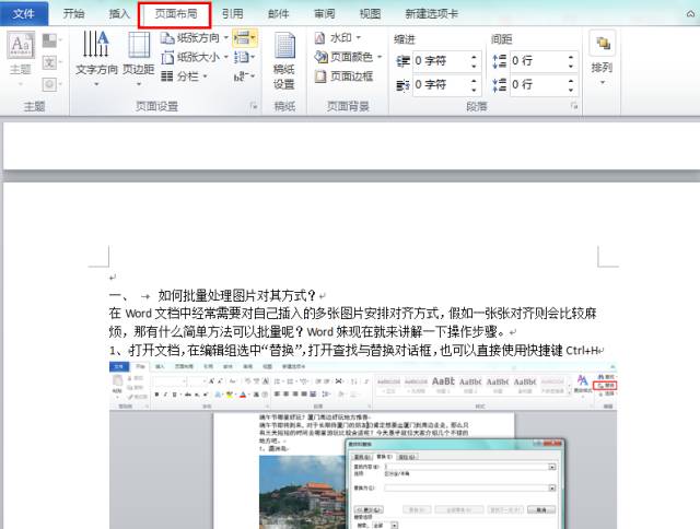 word文档怎么插入分页符,word分页符的使用方法
