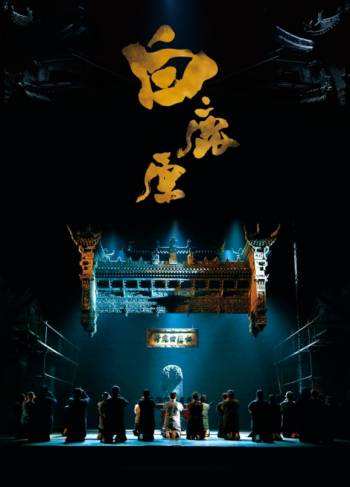 新元观察：一部《白鹿原》，一条产业链