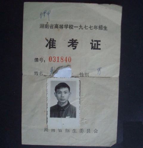 怎么才能找到曾经的高考准考证,你的高考准考证还有吗