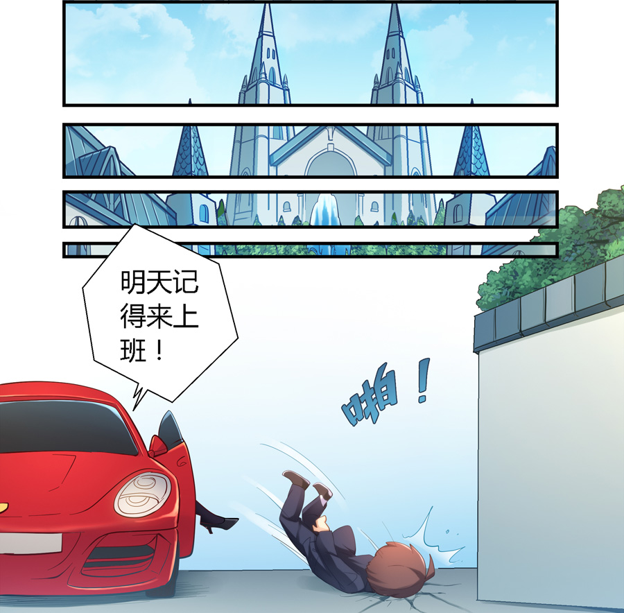 我是高富帅漫画第187话,我是高富帅快看漫画