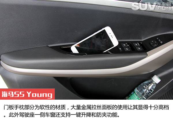 海马s5青春版cvt旗舰型,1万元低配1.5t海马s5试驾