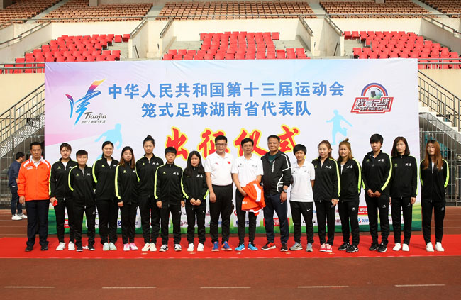湖南全运会笼式足球,全运会U18男子足球比赛湖南