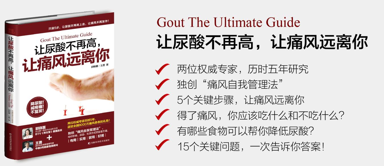 为什么痛风要多吃水果,如果有痛风病怎么办健康证