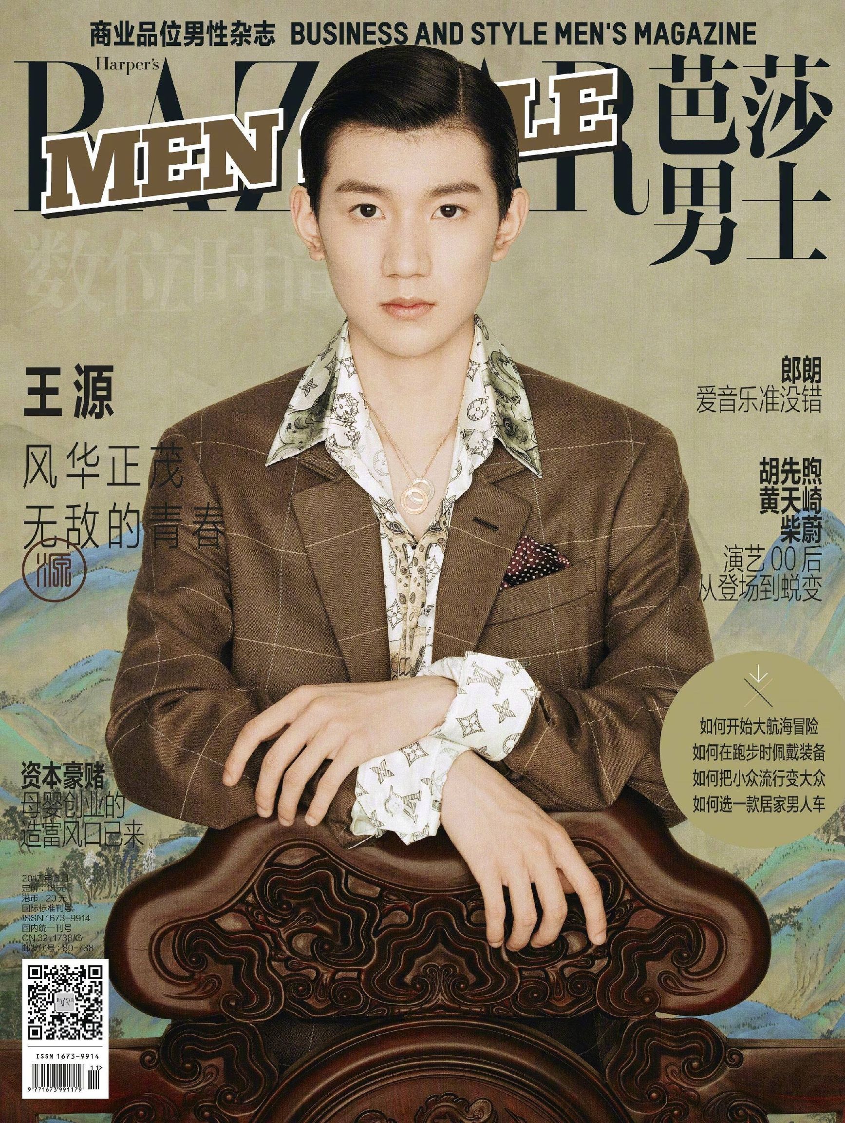 男明星杂志表现对比,男明星时尚top