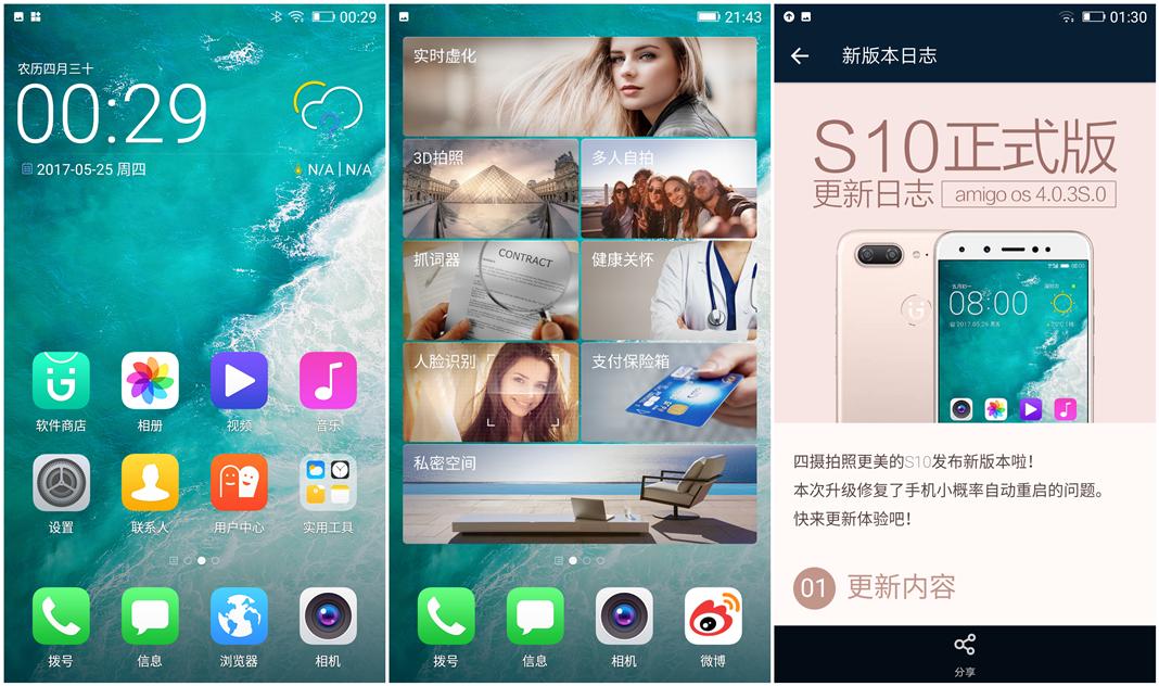 金立s10广告薛之谦四摄,金立S10手机性能怎么样