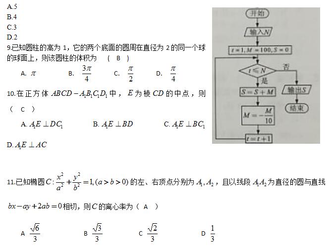 2017高考数学全国3卷22题视频讲解,2017年数学高考全国三卷答案