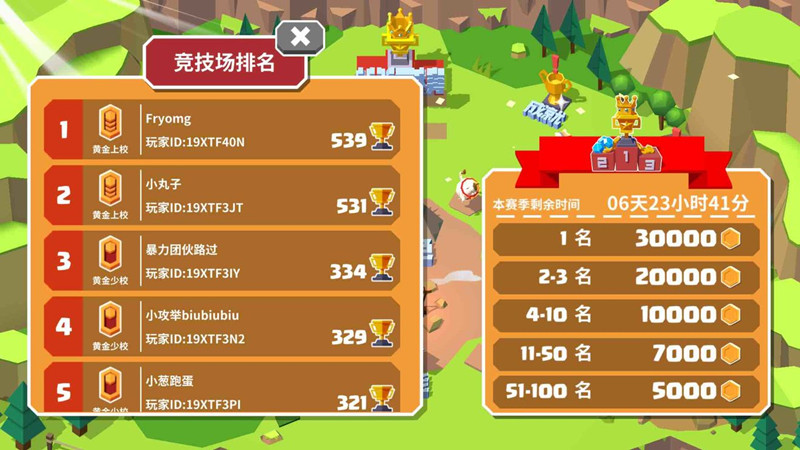 我是你爸爸鬼畜小游戏,腾讯旗下一款八人对战的游戏