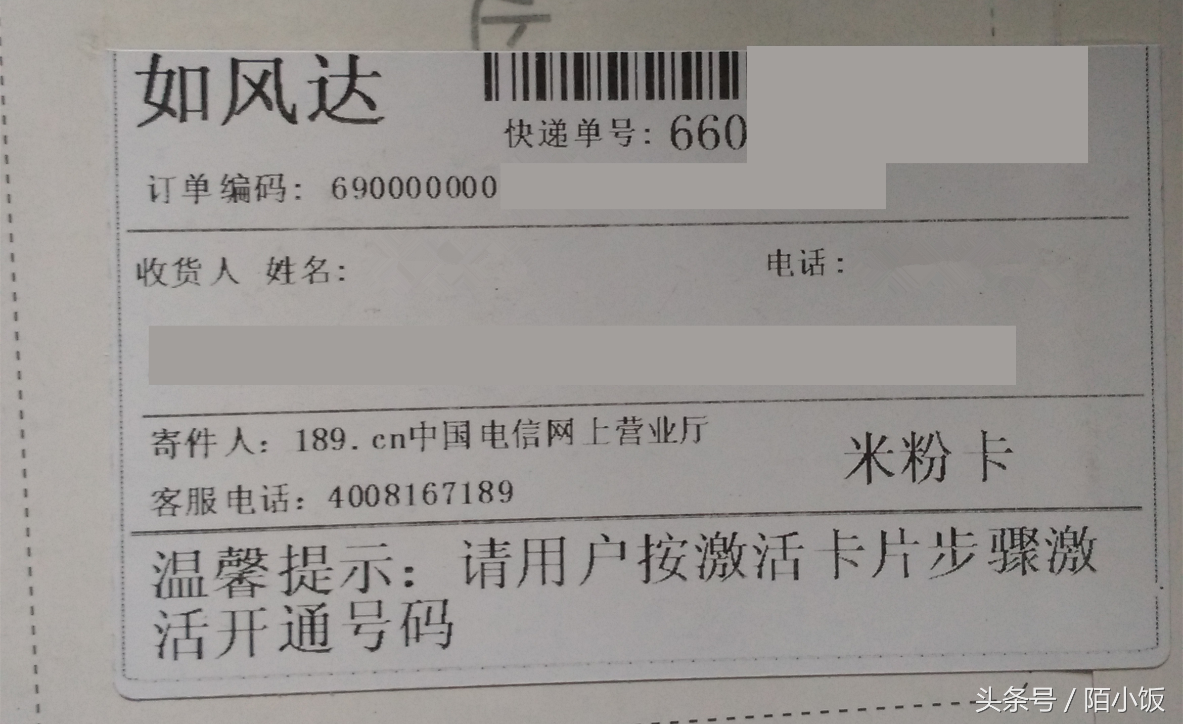 小米送的无限流量米粉卡是什么,小米米粉卡无限流量卡测试