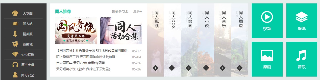 天涯明月刀端游哪一年开始人少了,为什么大家都出去旅游了