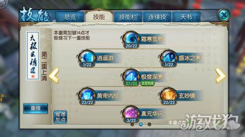 2022新诛仙手游青云正确加点,诛仙手游青云技能加点攻略