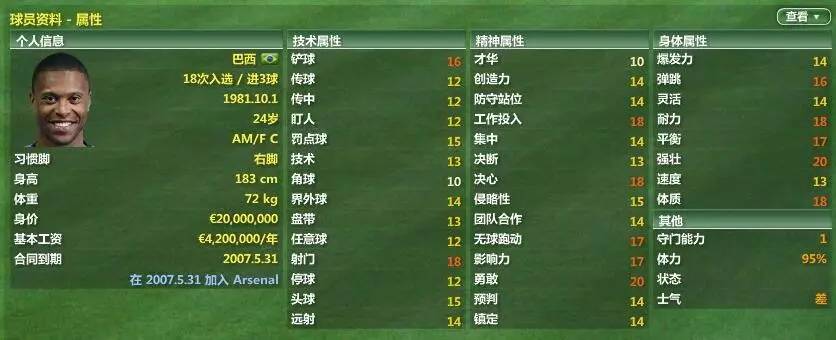 fm2007英超,fm07法甲