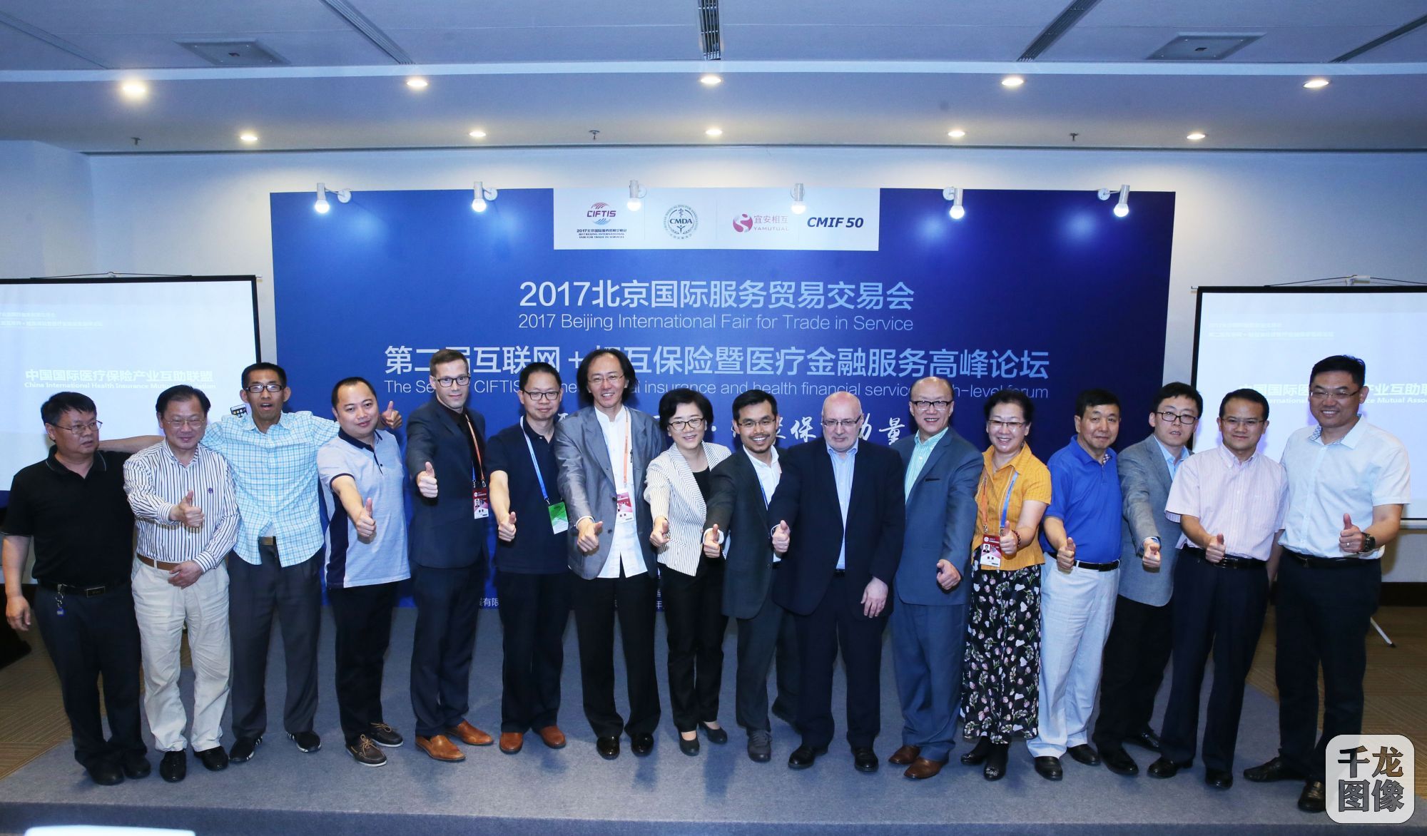 第二届金融中国峰会,第二届国际金融科技创新峰会