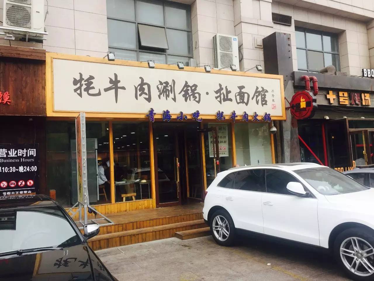 精彩搜街｜不到1000米的麦岛路北段竟然有35家大大小小的饭店！