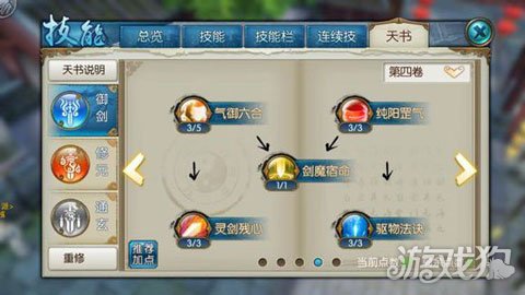 2022新诛仙手游青云正确加点,诛仙手游青云技能加点攻略