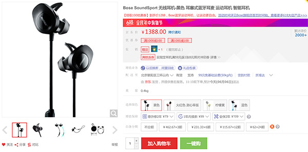 运动耳机无拘束千元价位蓝牙耳机推荐