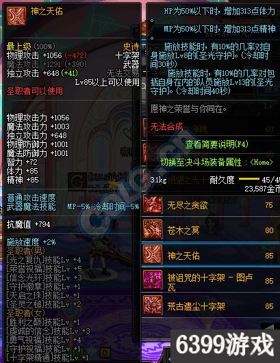 dnf惩戒者带什么装备好,dnf逐风者史诗装备选择