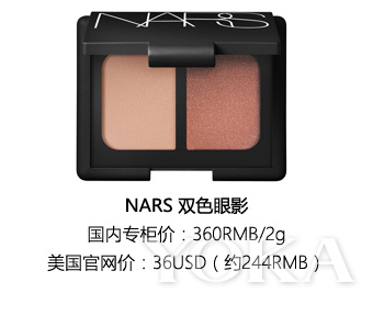 nars专柜的价格和官网一样吗,nars专柜价格和旗舰店一样吗