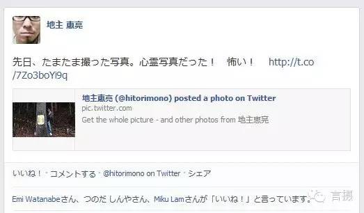 又见地主君，绝对拍出灵异照片的必胜法