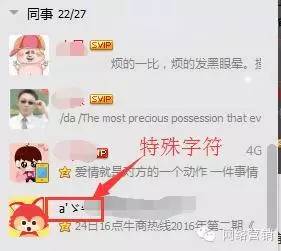 偷偷告诉你一些QQ运营神技巧,总有一天你会用得上