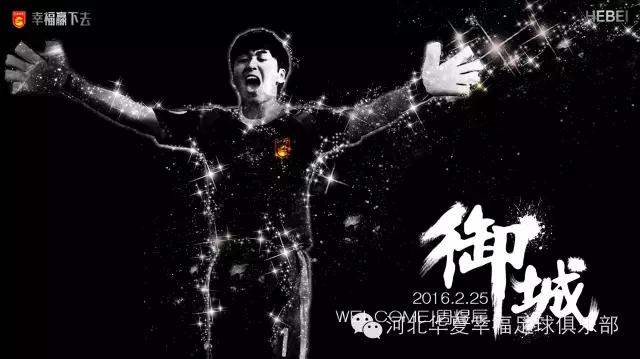 辽宁转会河北华夏幸福,河北华夏幸福最新引援