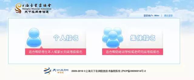 上海钢琴考级怎么报名,中国音乐家协会钢琴考级报名方式