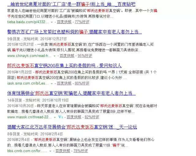 “送锅*局骗**”在天津上演，围观老人都被忽悠了，赶紧告诉家里人