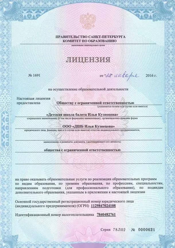 世界第一个芭蕾舞教育机构,圣彼得堡皇家芭蕾舞学校