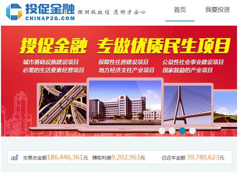 p2p引发降息潮,p2p对互联网金融的发展趋势的影响