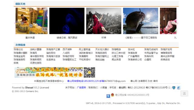 重要提醒：公安机关网站备案指南