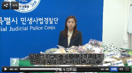 韩国化妆品走私事件,韩国化妆品小样