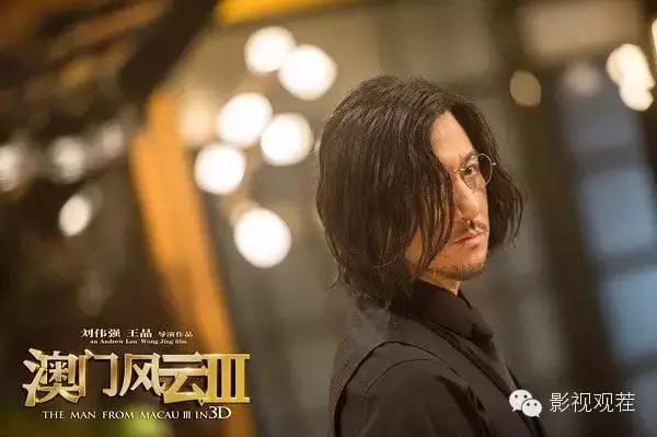 澳门风云三大影帝图片,澳门风云3是张学友吗