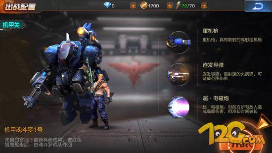 《魂斗罗归来》测评：一命通关已成往事