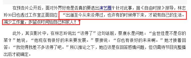 林志玲说退圈吗,林志玲说站起来视频