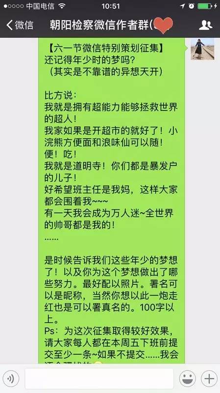 六一儿童节小时候的梦想,六一检察官