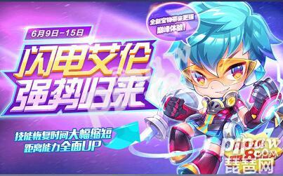 天天酷跑赤焰灵,天天酷跑赤焰风车