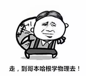 哥本哈根学派与爱因斯坦谁赢了,哥本哈根学派创始人