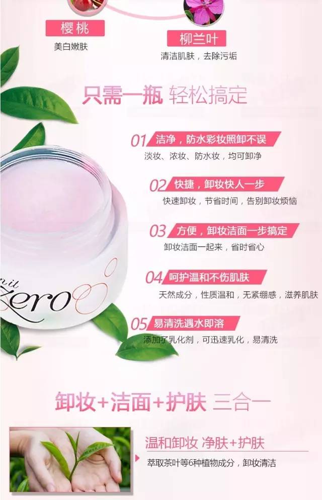 卸妆膏芭妮兰好还是kt好,芭妮兰卸妆膏还要洗面奶吗