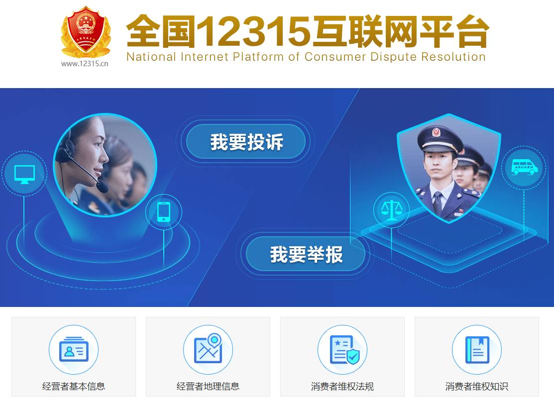 「青分享」乐天玛特？二手车平台？这些都有可能是假的！3.15打假，你知道多少？