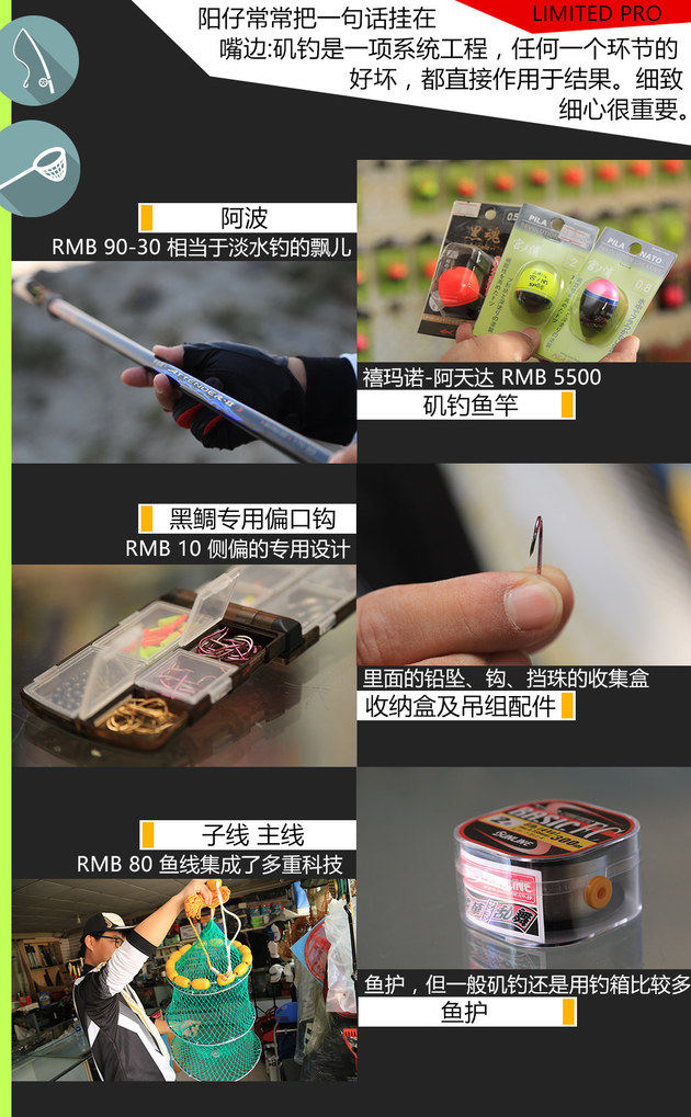 达人映像矶钓发烧友带你体验黑鲷天堂