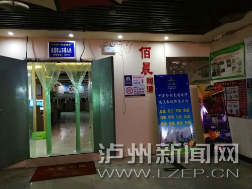 网吧安全标准化管理,严格规范网吧行为